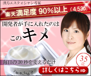 30秒で奇跡のエイジングケア 艶肌うるるクリームジェル